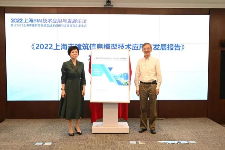 《2022上海市建筑信息模型技术应用与发展报告》正式发布 技术开发引领行业变革
