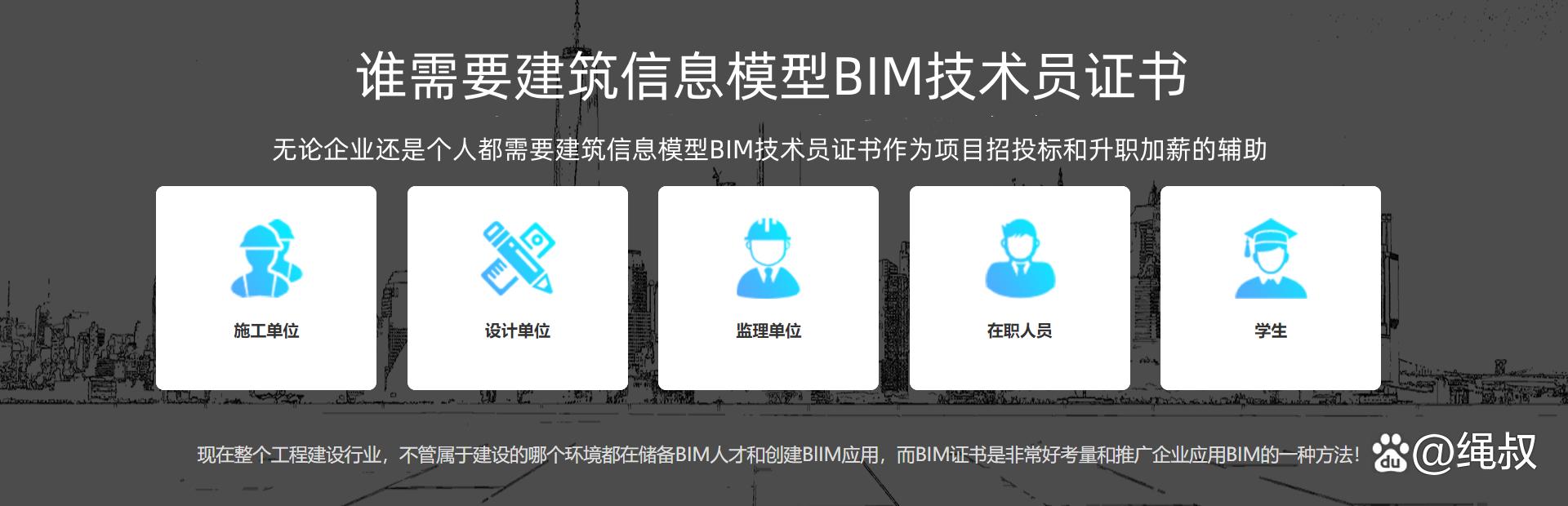 建筑信息模型技术开发 技术员行业的新蓝海与就业前景展望